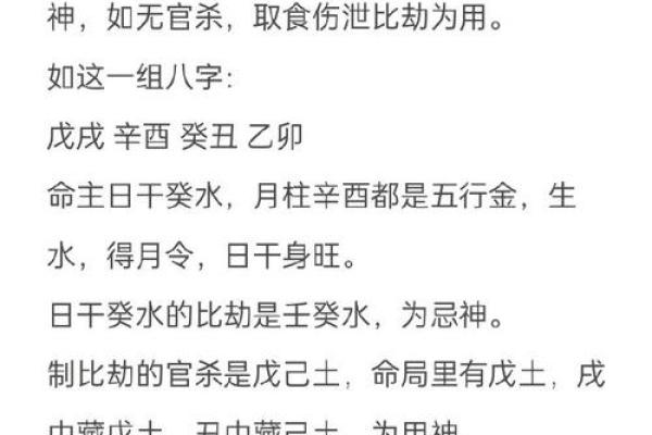 教你看八字 八字教学教程（四）