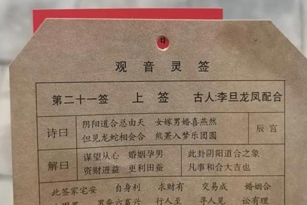 观音灵签第五十四 观音灵签第五十四
