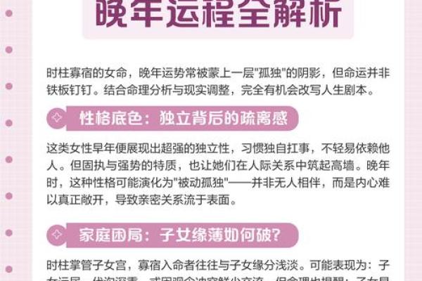 八字看后年运势准吗女性 八字看后年运势准吗女性