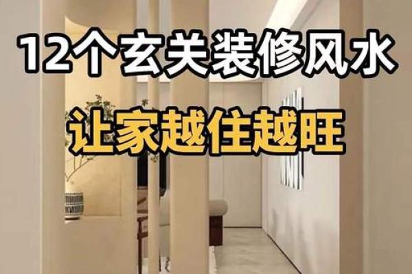 进门见什么风水好 进门时见何物风水最佳