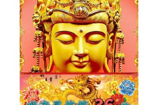 观音灵签丑宫 观音灵签丑宫