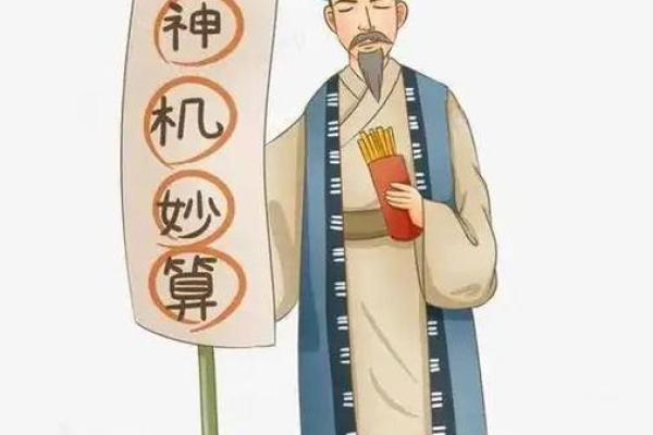 算命中还人 算命中还人