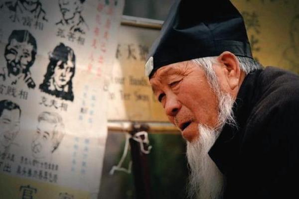 算命中还人 算命中还人