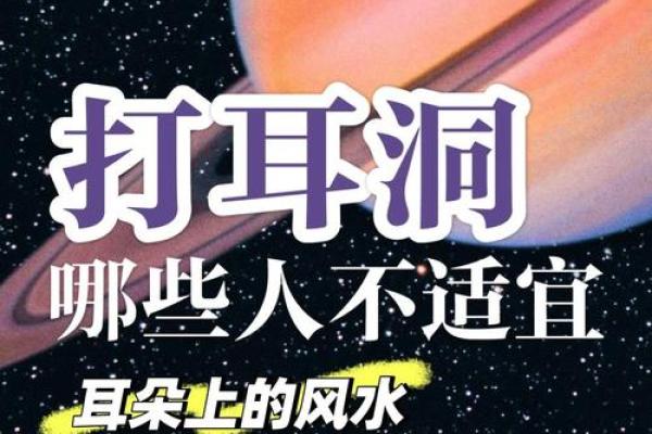 风水天生耳朵小的人运势 风水天生耳朵小的人运势