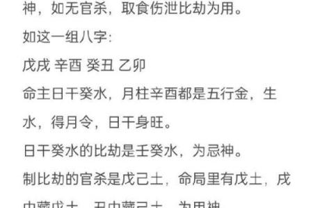 教你看八字 八字教学教程（四）