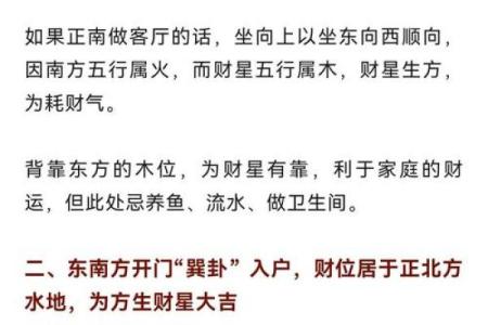 商业风水：做生意与风水的禁忌