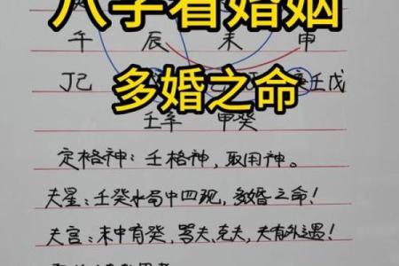八字看哪些女人喜欢俊夫