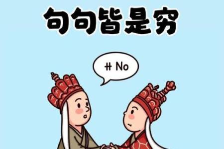 算命的说我小钱不断