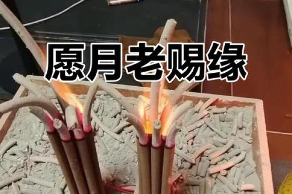 月老姻缘灵签88 月老姻缘灵签88