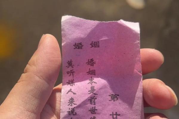 观音灵签第87签婚姻解签 观音灵签第87签婚姻解签