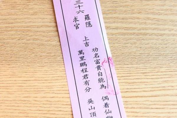 关帝灵鉴第八十签详解白话文