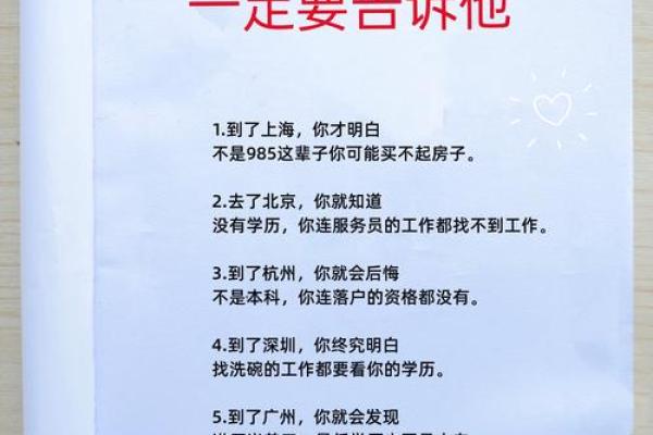 高学历的八字 高学历八字如何改变人生 高学历的八字 高学历八字如何改变人生