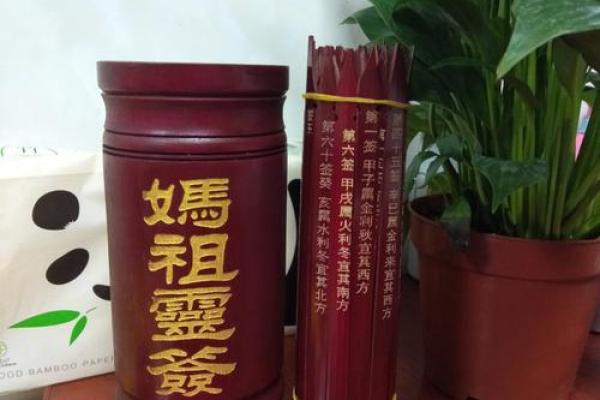 天后妈祖灵签解签大全 天后妈祖灵签解签大全