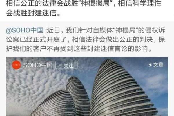 算命犯官司 算命犯官司