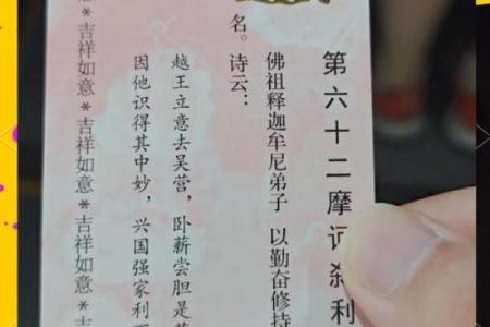 求签观音灵签60签