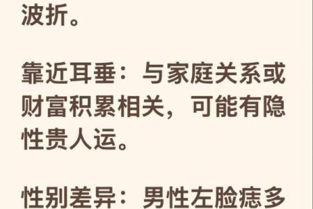 面相与风水的关系揭秘！