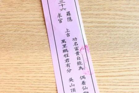 关帝灵鉴第八十签详解白话文