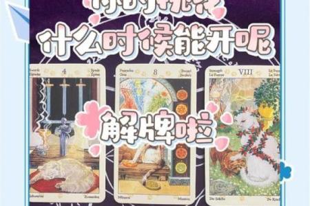 塔罗测试：最近你在吸引什么桃花运？