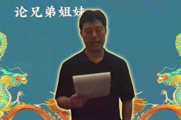 八字看姐妹 八字看姐妹