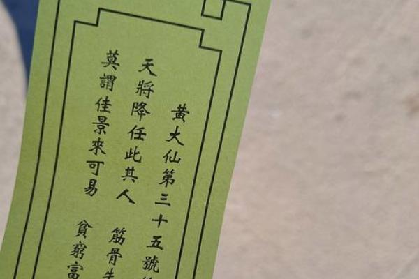 吕祖灵签72签解签 吕祖灵签72签解签