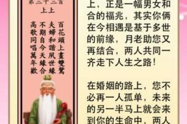 月老灵签85签什么意思