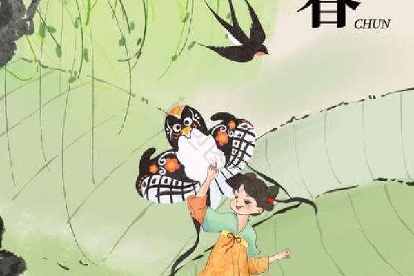 立春 风水 立春 风水