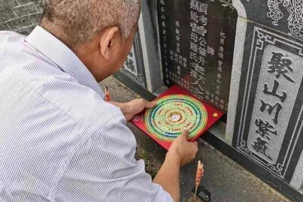 墓地风水改良 墓地风水改良