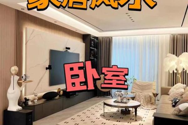 家居风水,装修使用什么颜色好 家居风水,装修使用什么颜色好