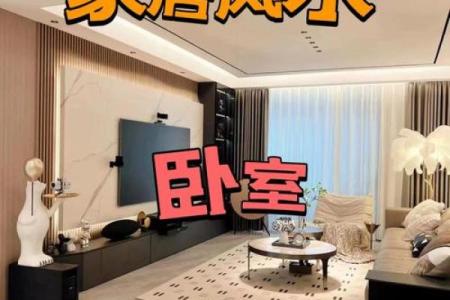 家居风水，装修使用什么颜色好