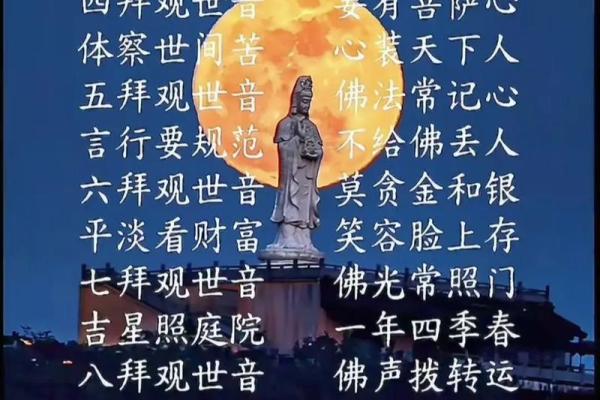 观音菩萨怎么拜 观音菩萨怎么拜