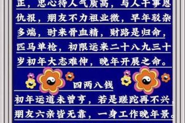 数字算命格式书写 数字算命格式书写