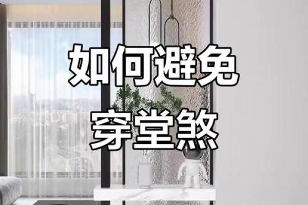 2015年家庭装修风水注意事项 2015年家庭装修风水注意事项