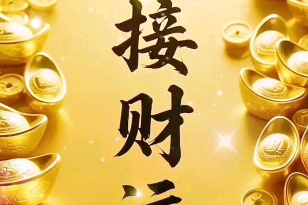 八字看你一生财运 何时能够财来运转 八字看你一生财运 何时能够财来运转