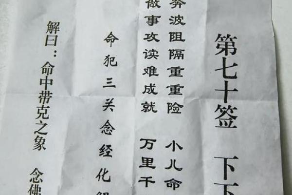 地藏王灵签第6签求姻缘 地藏王灵签第6签求姻缘