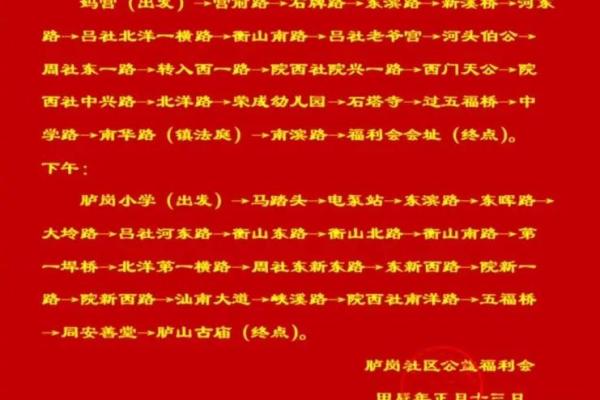 天后圣母灵第47签 天后圣母灵第47签