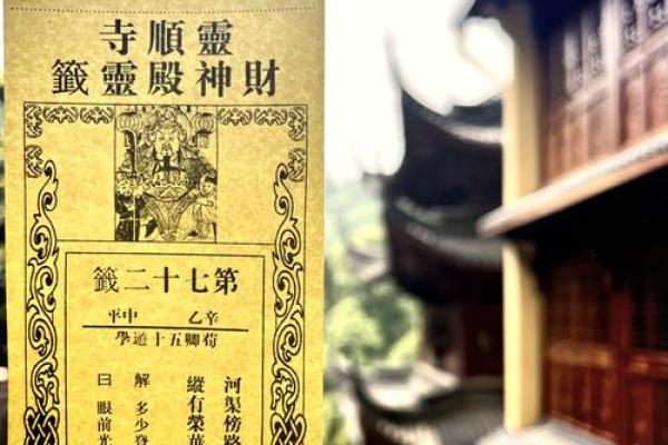 财神殿灵签解签二十五 财神殿灵签解签二十五