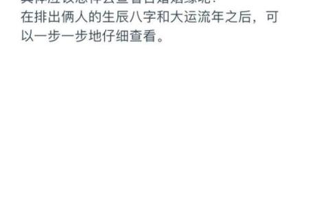 八字合婚：这样配对，很难幸福，离婚率高