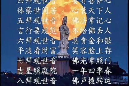 观音菩萨怎么拜