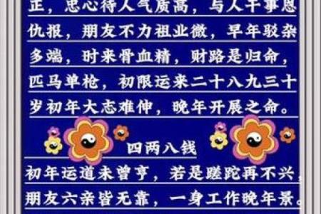 数字算命格式书写