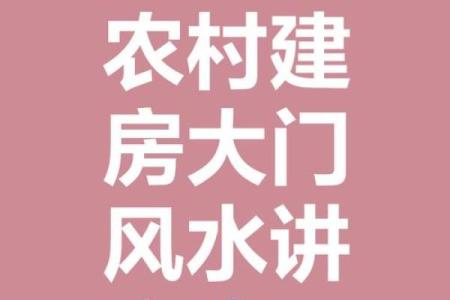 房子正朝南风水好吗