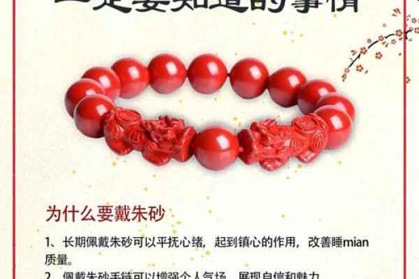 朱砂痣算命看人一辈子命运如何- 朱砂痣算命看人一辈子命运如何-