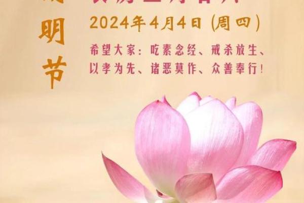 风水清明节要注意什么有哪些禁忌 风水清明节要注意什么有哪些禁忌