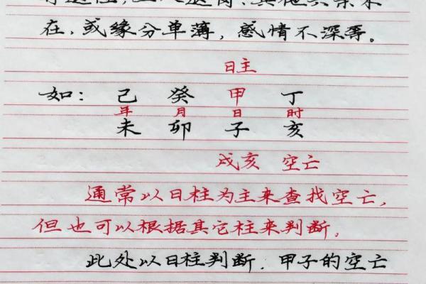 八字中带命亡星怎么避免 八字中带命亡星怎么避免