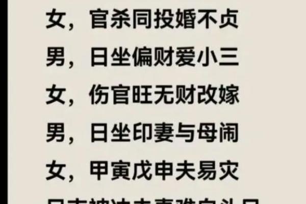 命里就有当小三的八字 八字注定当小三 命里就有当小三的八字 八字注定当小三