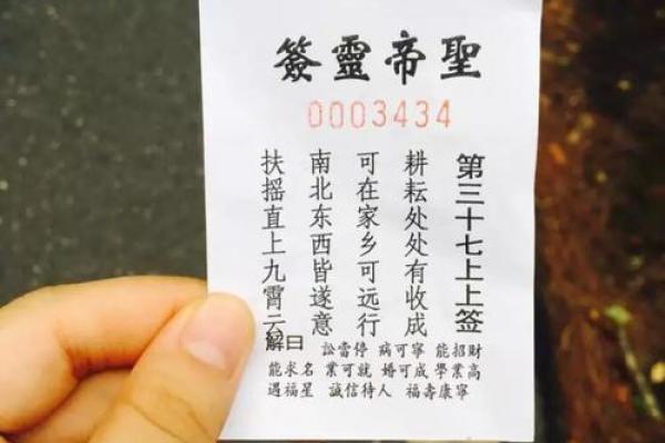 南岳圣帝灵签第一签求姻缘 南岳圣帝灵签第一签求姻缘