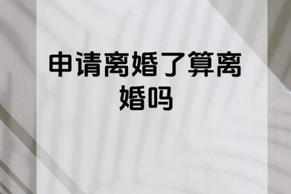 算命说我要离婚 算命说我要离婚