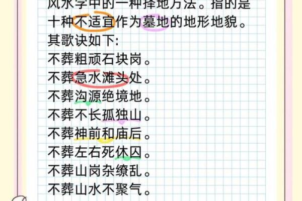 风水入门口诀，不收藏可不好找