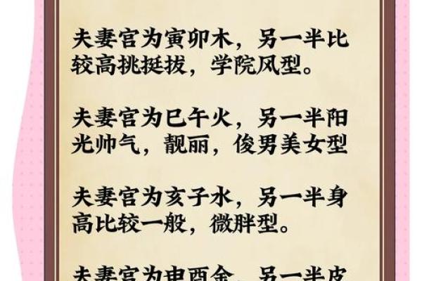 命理解说:八字看另一半长相 命理解说:八字看另一半长相