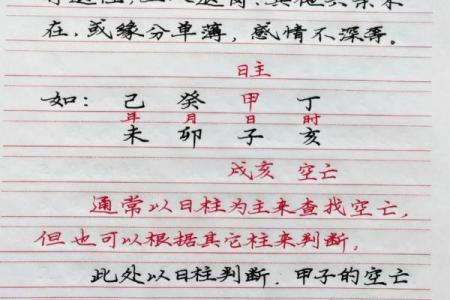 八字中带命亡星怎么避免