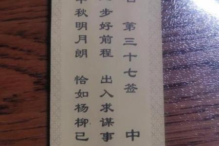 吕祖灵签第79签问姻缘怎么解